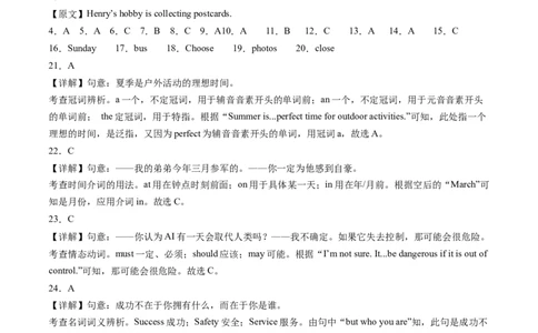 英语（福建卷）（全解全析）_初中全科电子版试卷练习试题_英语_2024中考模拟题英语(1)_三模（36套）_英语（福建卷，含听力MP3）