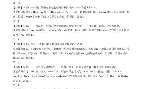英语（福建卷）（全解全析）_初中全科电子版试卷练习试题_英语_2024中考模拟题英语(1)_三模（36套）_英语（福建卷，含听力MP3）