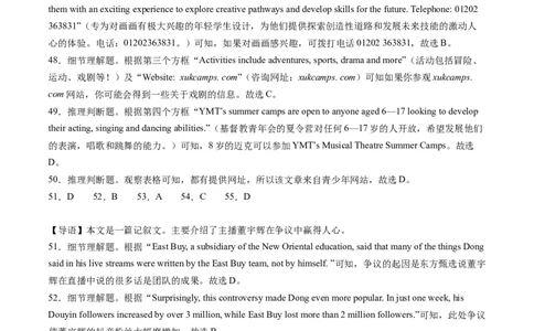 英语（福建卷）（全解全析）_初中全科电子版试卷练习试题_英语_2024中考模拟题英语(1)_三模（36套）_英语（福建卷，含听力MP3）