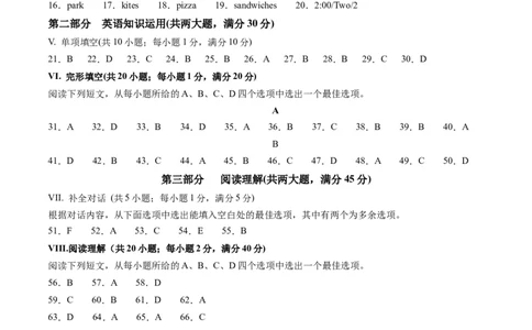 英语（安徽卷）（参考答案）_初中全科电子版试卷练习试题_英语_2024中考模拟题英语(1)_一模_英语（安徽卷，含听力MP3）-2024年中考第一次模拟考试