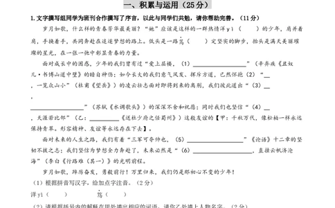 语文（内蒙古卷）（考试版A4）_初中全科电子版试卷练习试题_语文_赠送：2024中考模拟题_二模_语文（内蒙古卷）-：2024年中考第二次模拟考试