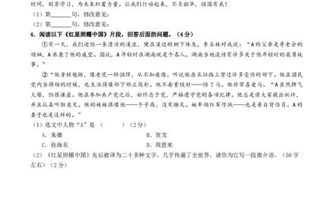 语文（内蒙古卷）（考试版A4）_初中全科电子版试卷练习试题_语文_赠送：2024中考模拟题_二模_语文（内蒙古卷）-：2024年中考第二次模拟考试