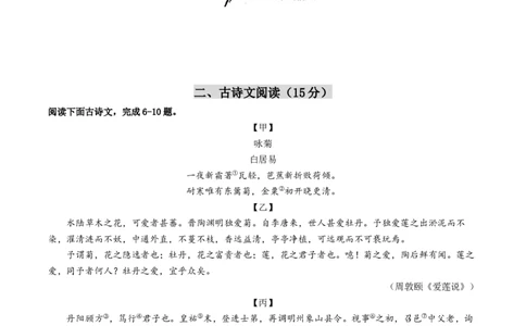 语文（内蒙古卷）（考试版A4）_初中全科电子版试卷练习试题_语文_赠送：2024中考模拟题_二模_语文（内蒙古卷）-：2024年中考第二次模拟考试