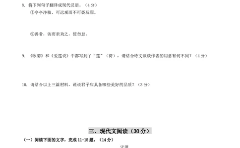 语文（内蒙古卷）（考试版A4）_初中全科电子版试卷练习试题_语文_赠送：2024中考模拟题_二模_语文（内蒙古卷）-：2024年中考第二次模拟考试