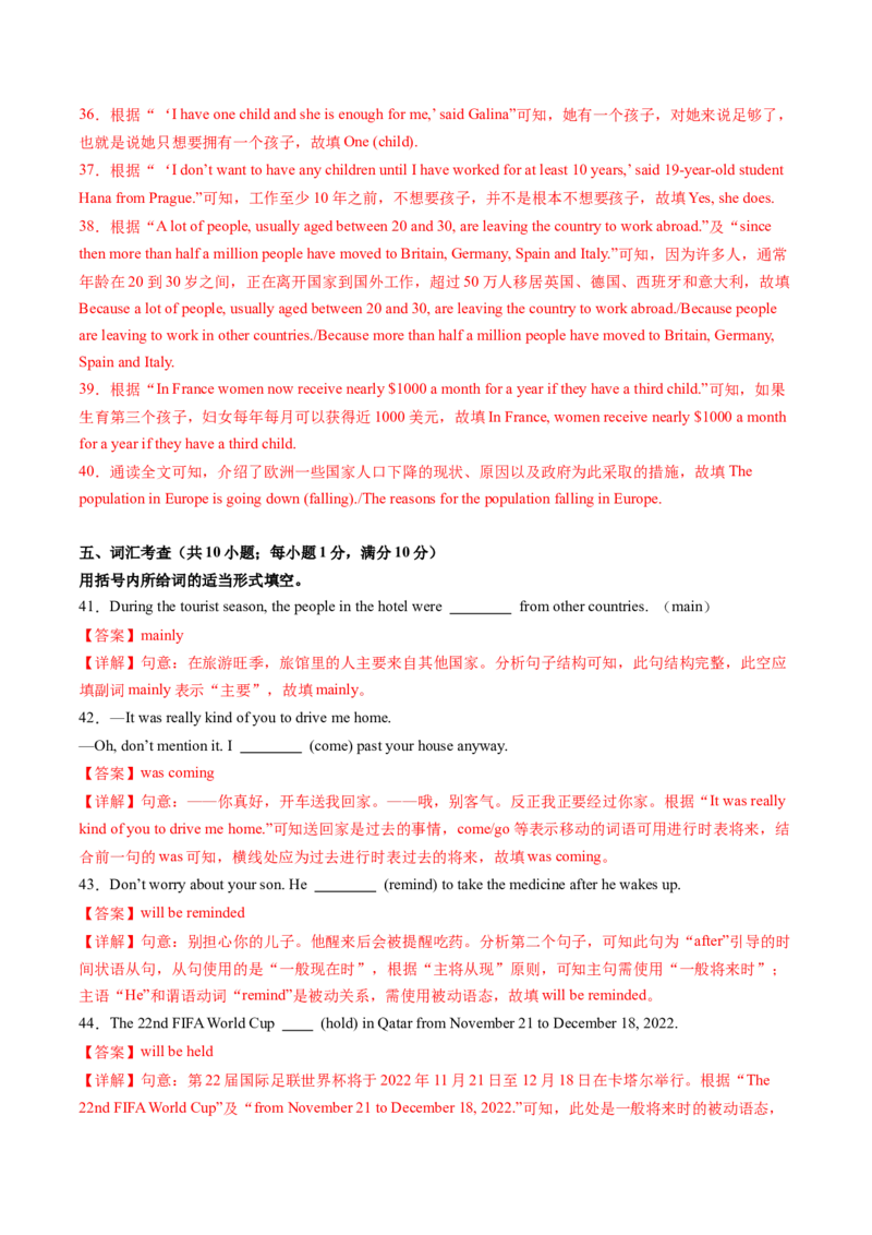 英语（甘肃兰州卷）（全解全析）_初中全科电子版试卷练习试题_英语_2024中考模拟题英语(1)_二模_英语（甘肃兰州卷）-：2024年中考第二次模拟考试