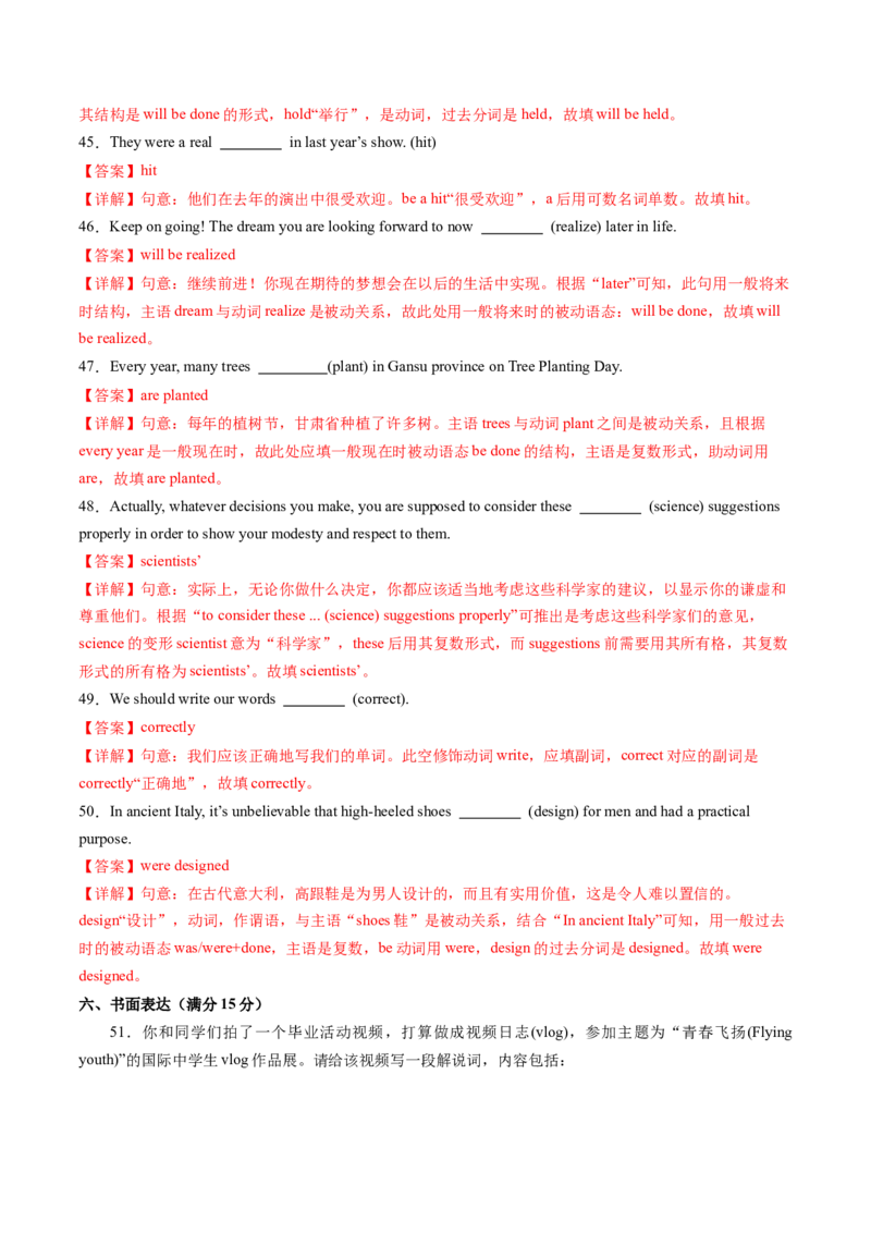 英语（甘肃兰州卷）（全解全析）_初中全科电子版试卷练习试题_英语_2024中考模拟题英语(1)_二模_英语（甘肃兰州卷）-：2024年中考第二次模拟考试