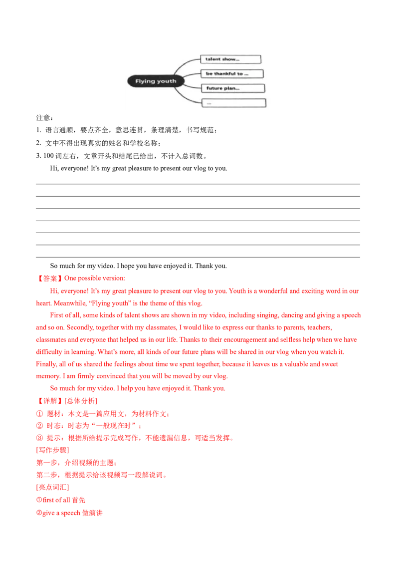 英语（甘肃兰州卷）（全解全析）_初中全科电子版试卷练习试题_英语_2024中考模拟题英语(1)_二模_英语（甘肃兰州卷）-：2024年中考第二次模拟考试