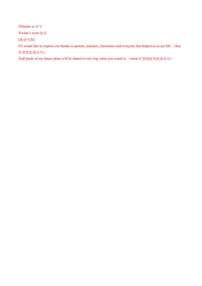 英语（甘肃兰州卷）（全解全析）_初中全科电子版试卷练习试题_英语_2024中考模拟题英语(1)_二模_英语（甘肃兰州卷）-：2024年中考第二次模拟考试