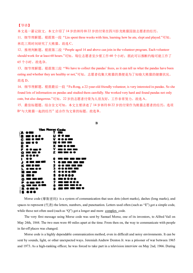 英语（甘肃兰州卷）（全解全析）_初中全科电子版试卷练习试题_英语_2024中考模拟题英语(1)_二模_英语（甘肃兰州卷）-：2024年中考第二次模拟考试