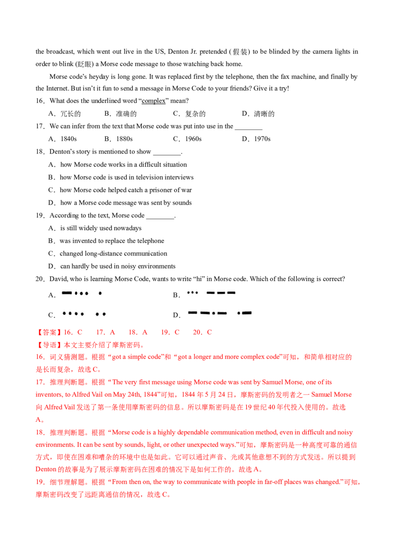 英语（甘肃兰州卷）（全解全析）_初中全科电子版试卷练习试题_英语_2024中考模拟题英语(1)_二模_英语（甘肃兰州卷）-：2024年中考第二次模拟考试