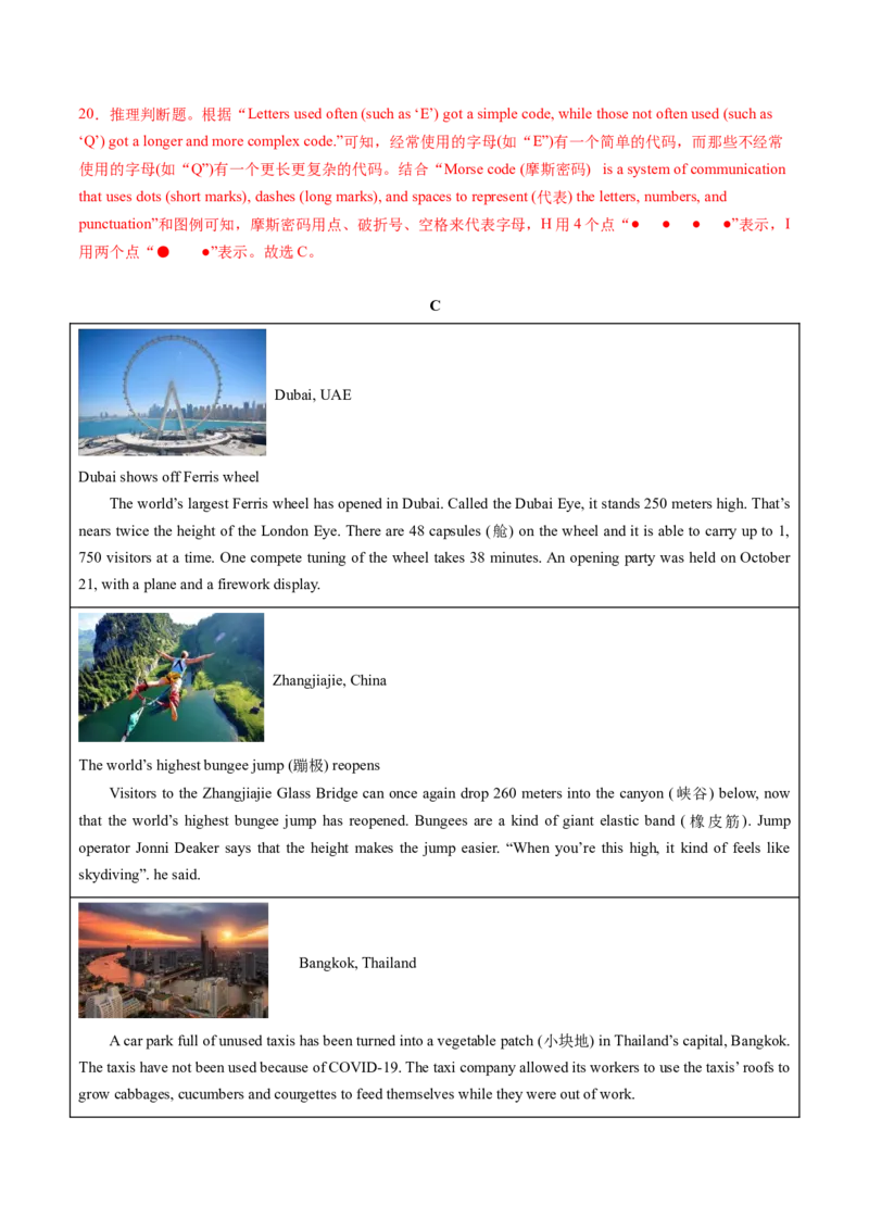 英语（甘肃兰州卷）（全解全析）_初中全科电子版试卷练习试题_英语_2024中考模拟题英语(1)_二模_英语（甘肃兰州卷）-：2024年中考第二次模拟考试