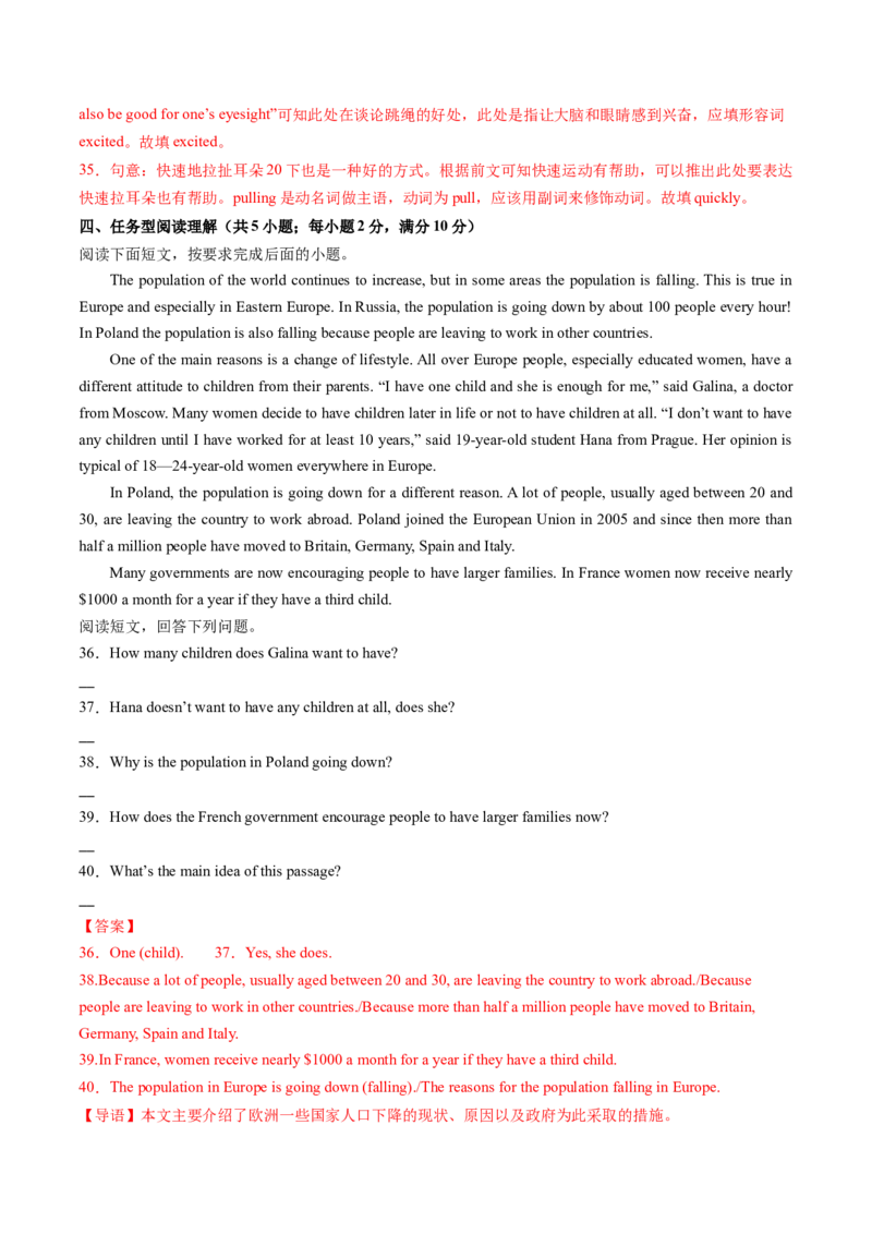 英语（甘肃兰州卷）（全解全析）_初中全科电子版试卷练习试题_英语_2024中考模拟题英语(1)_二模_英语（甘肃兰州卷）-：2024年中考第二次模拟考试