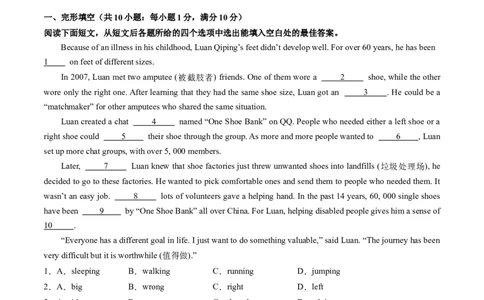 英语（甘肃兰州卷）（全解全析）_初中全科电子版试卷练习试题_英语_2024中考模拟题英语(1)_二模_英语（甘肃兰州卷）-：2024年中考第二次模拟考试