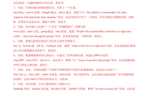 英语（甘肃兰州卷）（全解全析）_初中全科电子版试卷练习试题_英语_2024中考模拟题英语(1)_二模_英语（甘肃兰州卷）-：2024年中考第二次模拟考试