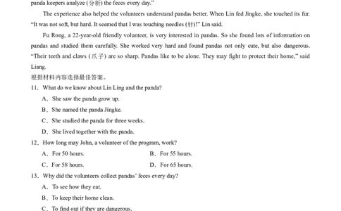 英语（甘肃兰州卷）（全解全析）_初中全科电子版试卷练习试题_英语_2024中考模拟题英语(1)_二模_英语（甘肃兰州卷）-：2024年中考第二次模拟考试