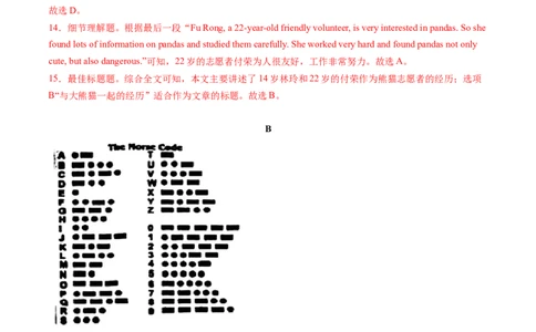 英语（甘肃兰州卷）（全解全析）_初中全科电子版试卷练习试题_英语_2024中考模拟题英语(1)_二模_英语（甘肃兰州卷）-：2024年中考第二次模拟考试