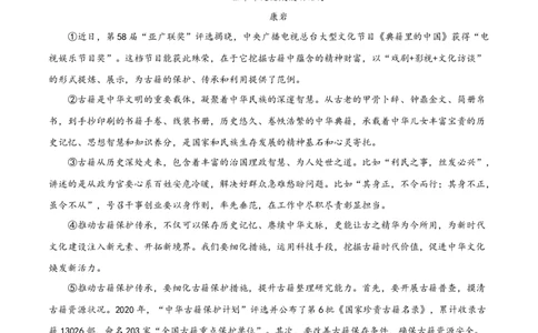 第二单元（B卷&middot;能力提升练）-单元测试九年级语文上册分层训练AB卷（原卷版）_初中全科电子版试卷练习试题_语文_9上初中部编版语文练习、试卷_第4套单元测试