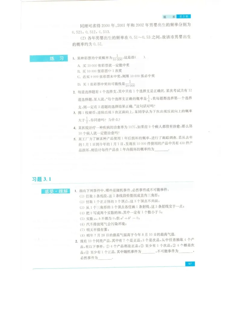 高中数学苏教版必修3电子课本_高中电子课本_2.高中数学课本_苏教版高中数学