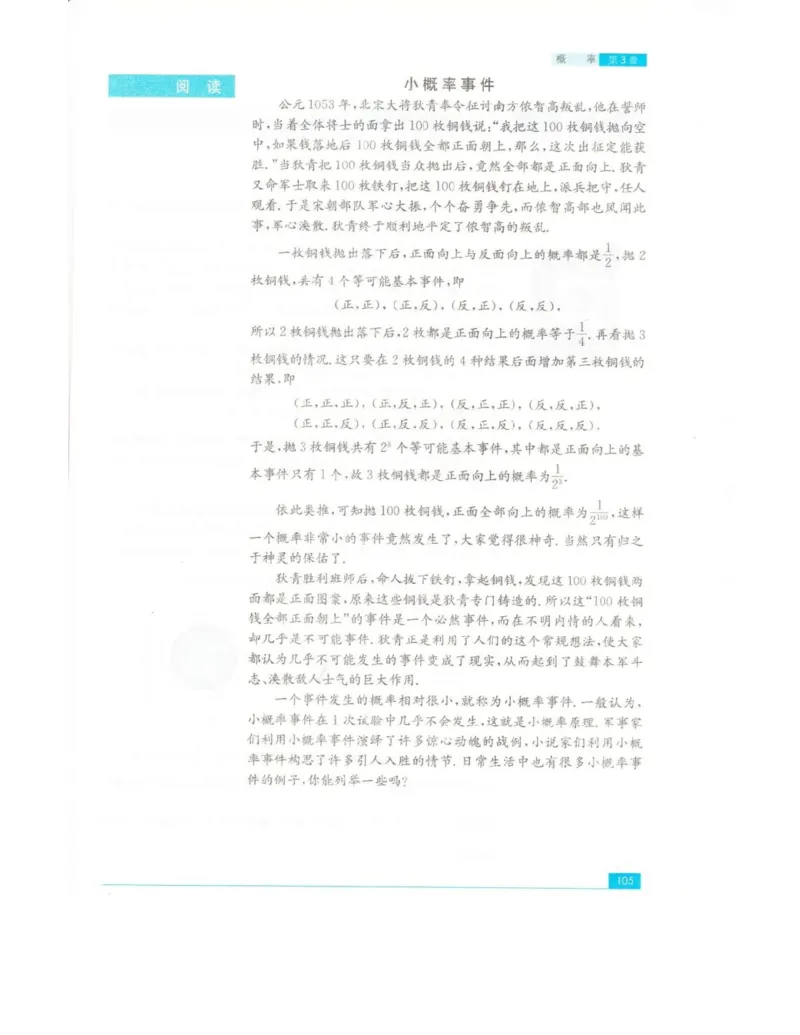 高中数学苏教版必修3电子课本_高中电子课本_2.高中数学课本_苏教版高中数学