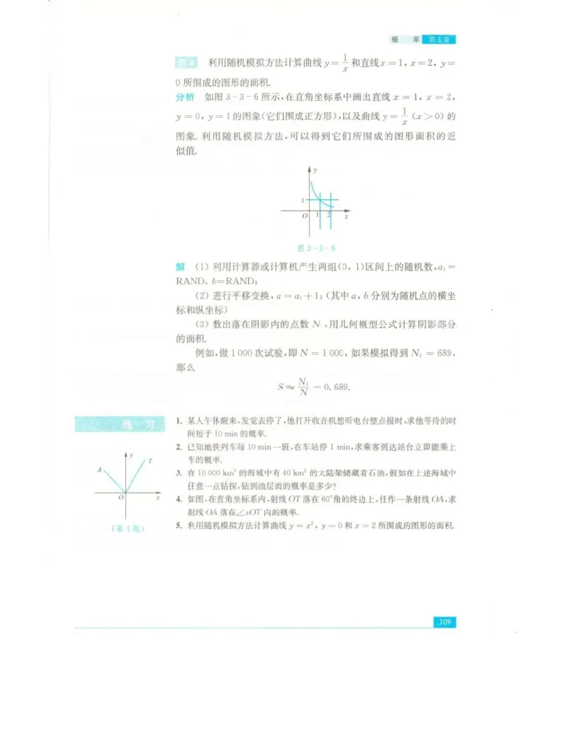 高中数学苏教版必修3电子课本_高中电子课本_2.高中数学课本_苏教版高中数学