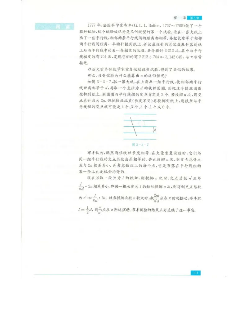 高中数学苏教版必修3电子课本_高中电子课本_2.高中数学课本_苏教版高中数学