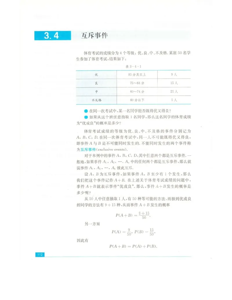 高中数学苏教版必修3电子课本_高中电子课本_2.高中数学课本_苏教版高中数学