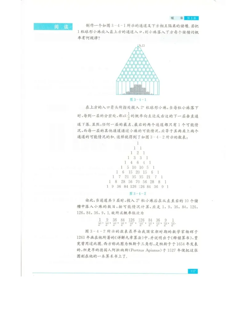 高中数学苏教版必修3电子课本_高中电子课本_2.高中数学课本_苏教版高中数学