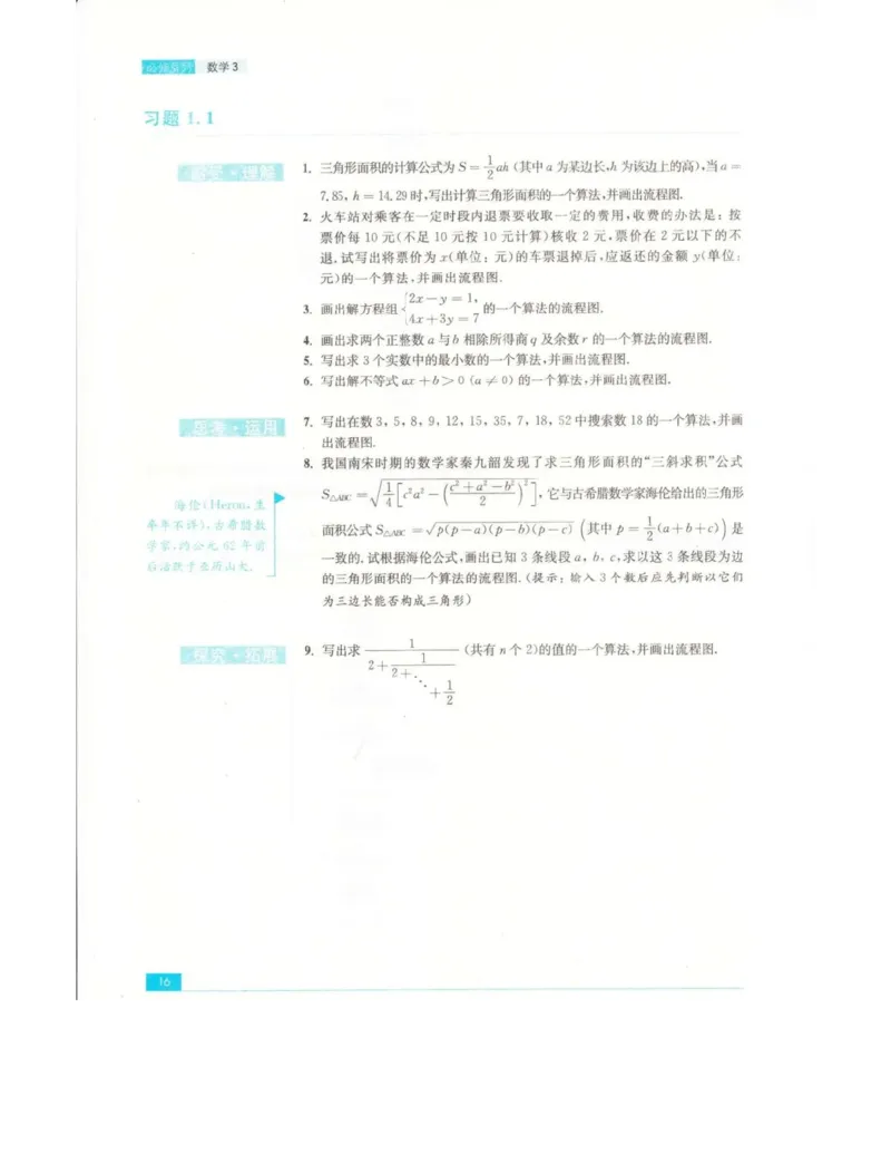 高中数学苏教版必修3电子课本_高中电子课本_2.高中数学课本_苏教版高中数学