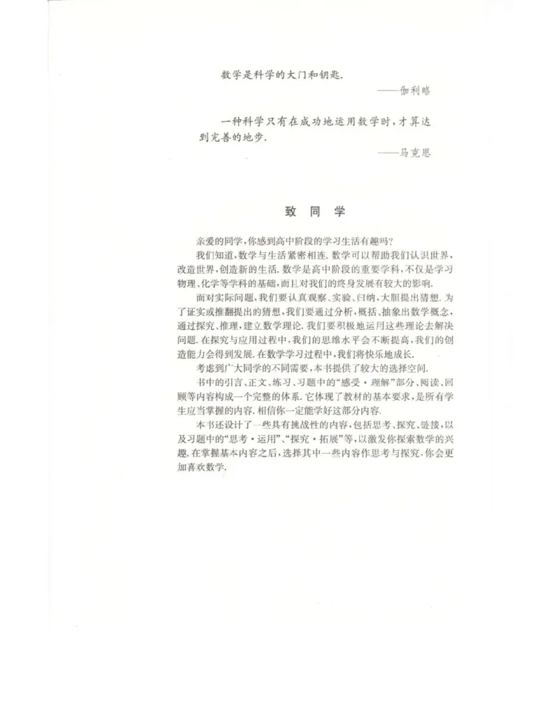 高中数学苏教版必修3电子课本_高中电子课本_2.高中数学课本_苏教版高中数学