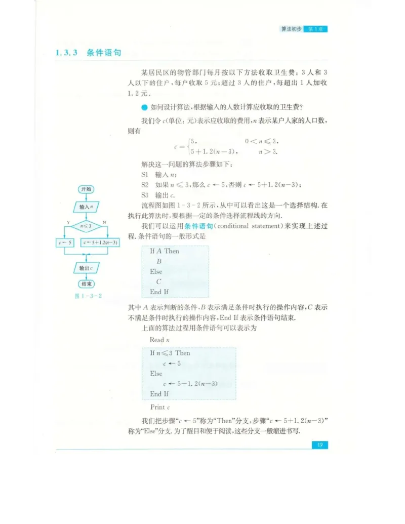 高中数学苏教版必修3电子课本_高中电子课本_2.高中数学课本_苏教版高中数学