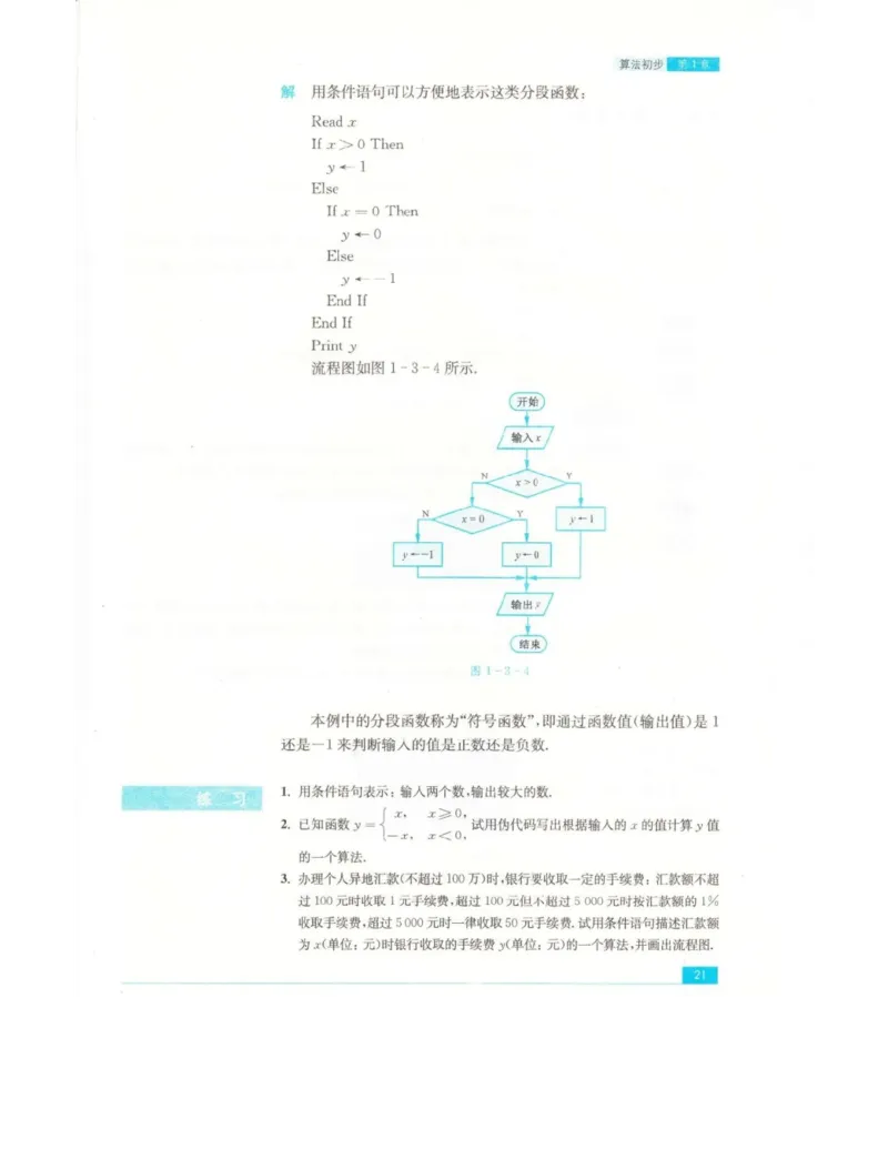 高中数学苏教版必修3电子课本_高中电子课本_2.高中数学课本_苏教版高中数学