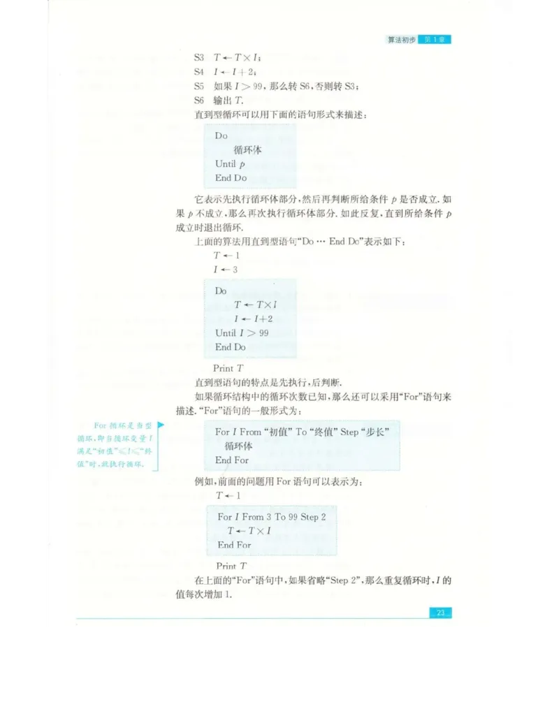 高中数学苏教版必修3电子课本_高中电子课本_2.高中数学课本_苏教版高中数学