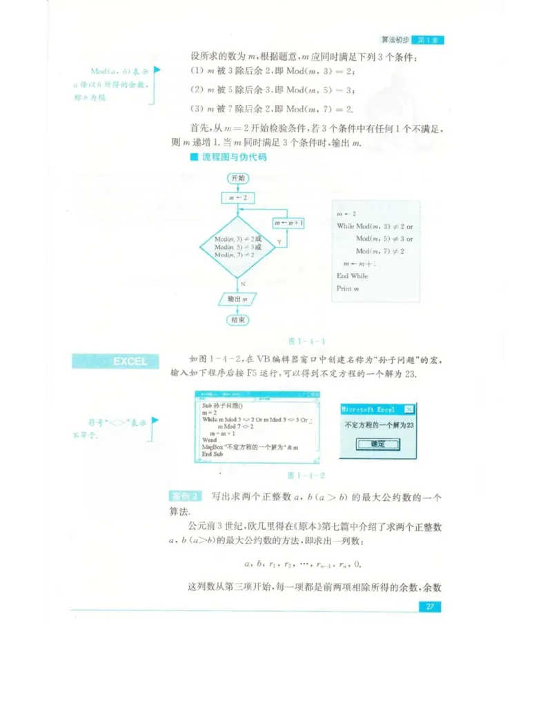 高中数学苏教版必修3电子课本_高中电子课本_2.高中数学课本_苏教版高中数学