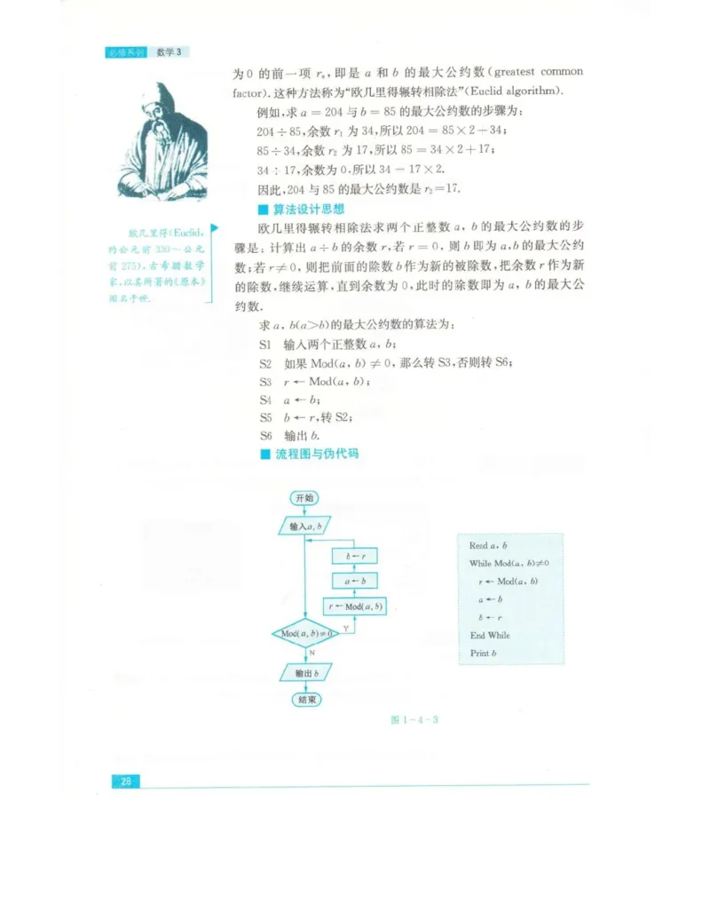高中数学苏教版必修3电子课本_高中电子课本_2.高中数学课本_苏教版高中数学