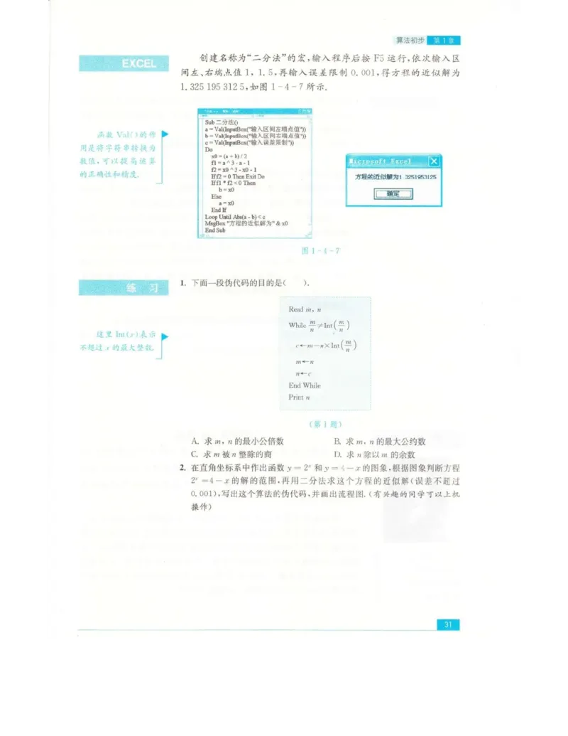 高中数学苏教版必修3电子课本_高中电子课本_2.高中数学课本_苏教版高中数学