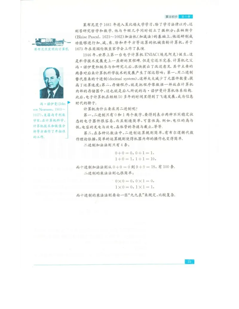 高中数学苏教版必修3电子课本_高中电子课本_2.高中数学课本_苏教版高中数学