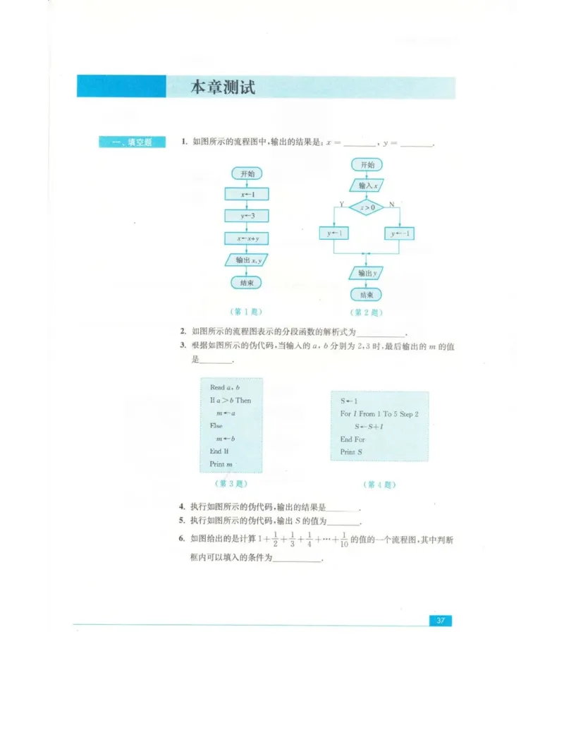 高中数学苏教版必修3电子课本_高中电子课本_2.高中数学课本_苏教版高中数学