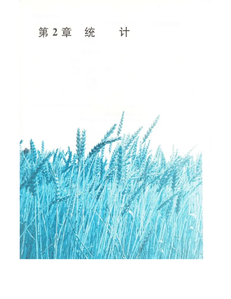 高中数学苏教版必修3电子课本_高中电子课本_2.高中数学课本_苏教版高中数学