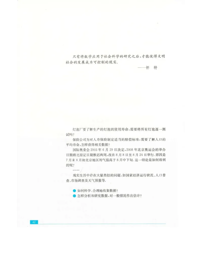 高中数学苏教版必修3电子课本_高中电子课本_2.高中数学课本_苏教版高中数学