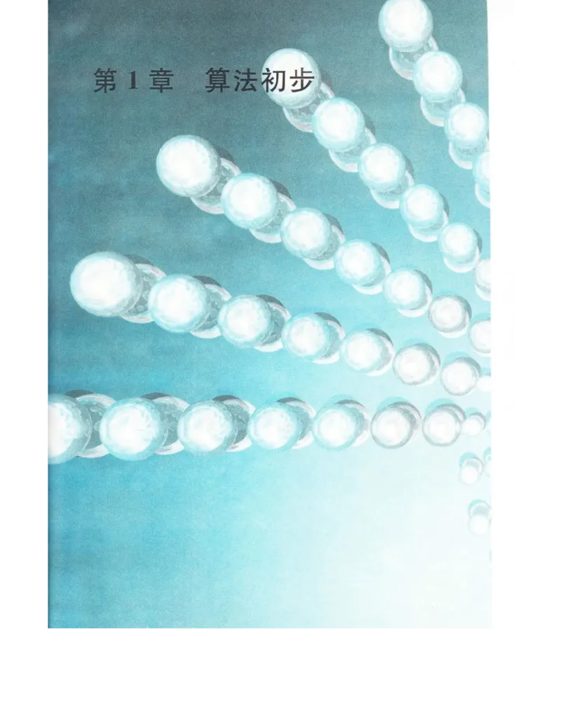 高中数学苏教版必修3电子课本_高中电子课本_2.高中数学课本_苏教版高中数学