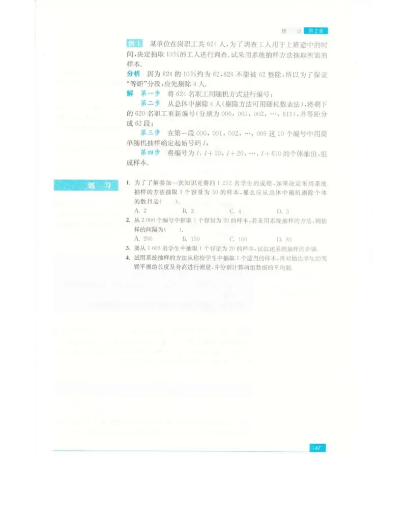 高中数学苏教版必修3电子课本_高中电子课本_2.高中数学课本_苏教版高中数学