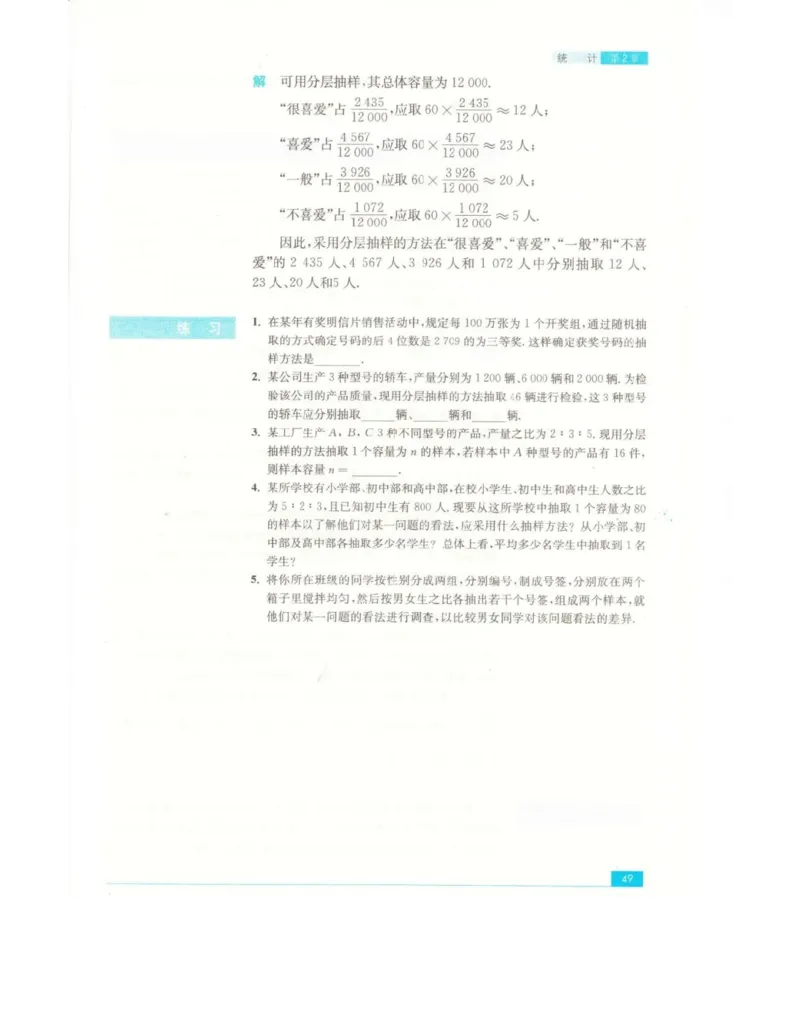 高中数学苏教版必修3电子课本_高中电子课本_2.高中数学课本_苏教版高中数学