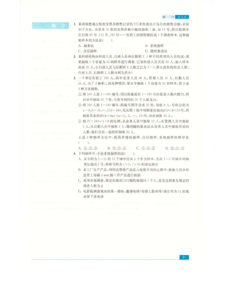 高中数学苏教版必修3电子课本_高中电子课本_2.高中数学课本_苏教版高中数学