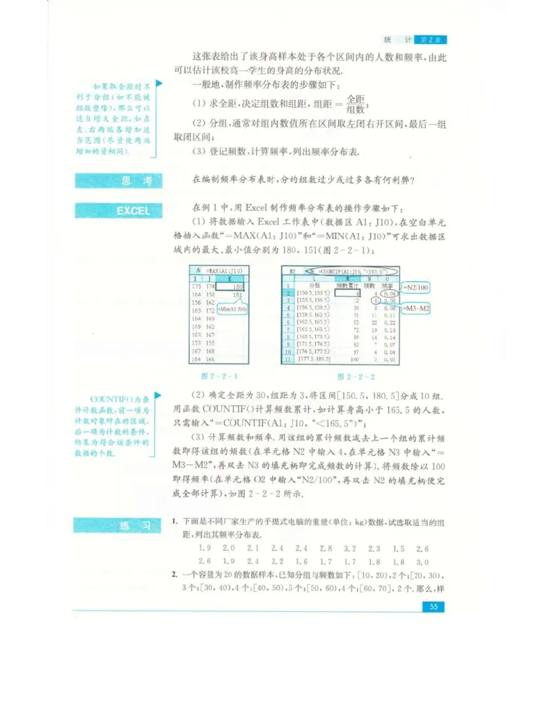 高中数学苏教版必修3电子课本_高中电子课本_2.高中数学课本_苏教版高中数学
