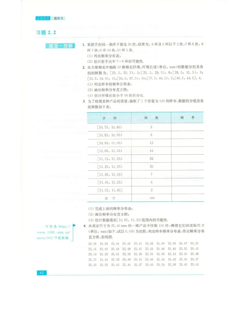 高中数学苏教版必修3电子课本_高中电子课本_2.高中数学课本_苏教版高中数学