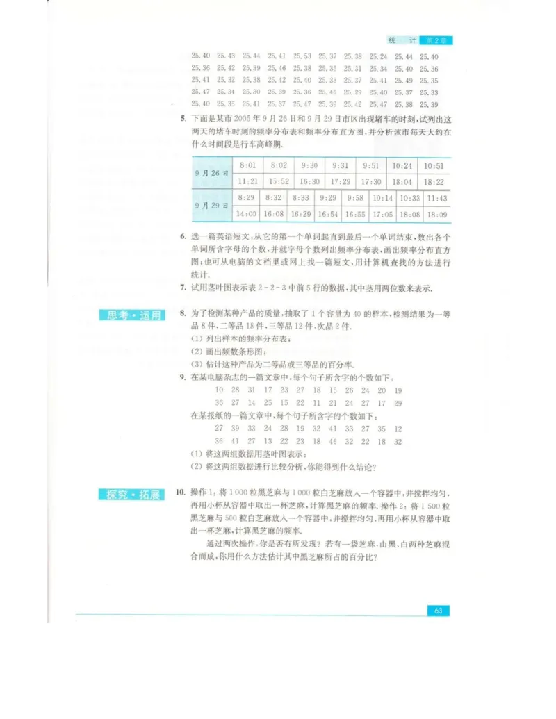 高中数学苏教版必修3电子课本_高中电子课本_2.高中数学课本_苏教版高中数学