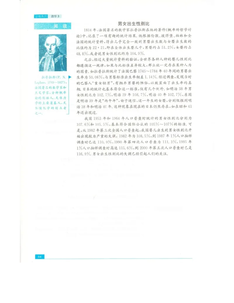 高中数学苏教版必修3电子课本_高中电子课本_2.高中数学课本_苏教版高中数学