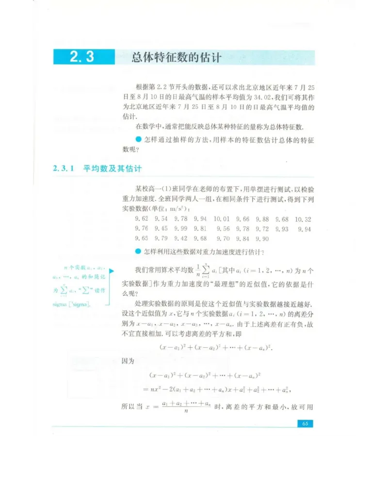高中数学苏教版必修3电子课本_高中电子课本_2.高中数学课本_苏教版高中数学