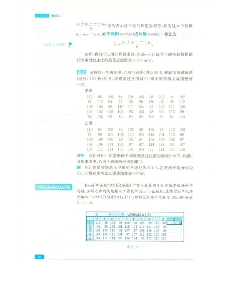 高中数学苏教版必修3电子课本_高中电子课本_2.高中数学课本_苏教版高中数学