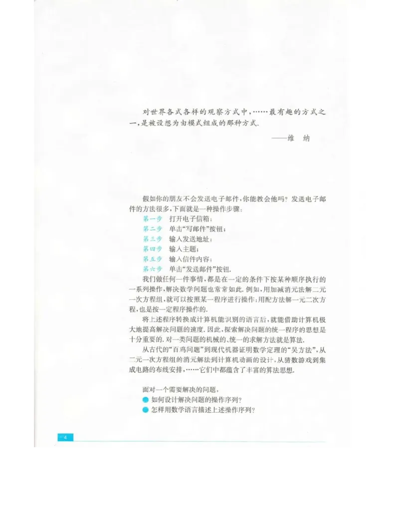 高中数学苏教版必修3电子课本_高中电子课本_2.高中数学课本_苏教版高中数学